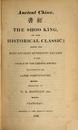The Shoo King, or the historical classic: being the most ancient authentic record of the annals of the chinese empire: illustrated by later commentators : Translated by W. H. Medhurst