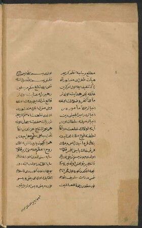 Siyar an-Nabī
