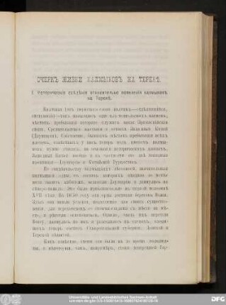 Очеркъ Жизни Калмыковъ На Терекѣ.