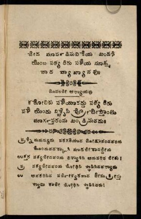 2-46, modalanē adhyāyavu