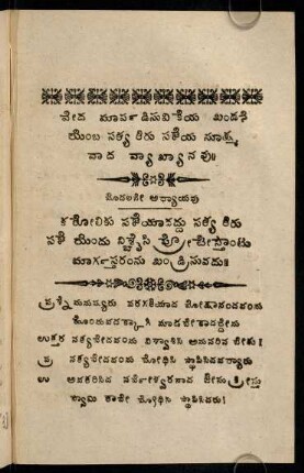 2-46, modalanē adhyāyavu