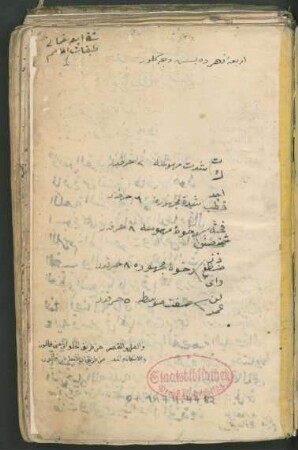 aṭ- Ṭaiyibāt an-našr fi 'l-qirāʾāt al-ʿašr