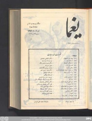سال بیست وششم شمارۀ سوم خرداد ماه ١٣۵۲
