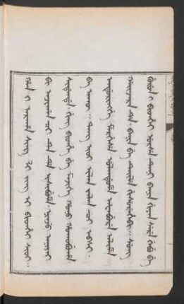 Han i araha sing li jing i bithei sioi