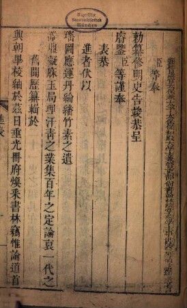 Ming shi : 336 juan, mu lu 4 juan, 1