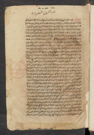 al-Mawāʿiẓ wa-l-iʿtibār fī ḏikr al-ḫiṭaṭ wa-l-aṯār