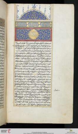 Baiḍāwī, ʿAbdallāh Ibn-ʿUmar al-, Qur'an-Kommentar