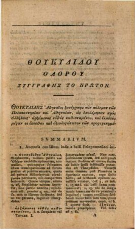 Thucydidis de bello Peloponnesiaco : libri octo. 1