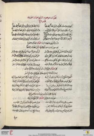 Oṯmān Efendī: Dīwān – Ilāhīyāt