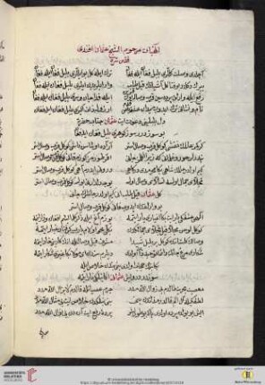 Oṯmān Efendī: Dīwān – Ilāhīyāt
