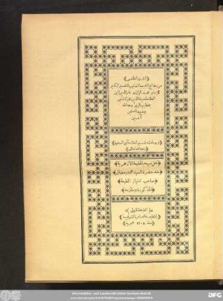 Ǧuzʾ 5: Mafātīḥ al-ġaib al-muštahir bi-'t-Tafsīr al-kabīr