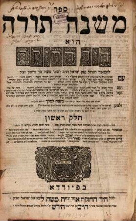 Sefer Mishneh torah : hu ha-Yad ha-Ḥazaḳah, Ḥeleḳ 1.