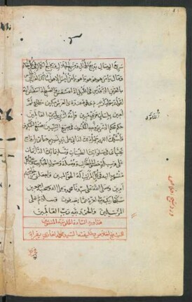 Wird sādāt al-Ḫalwatīya