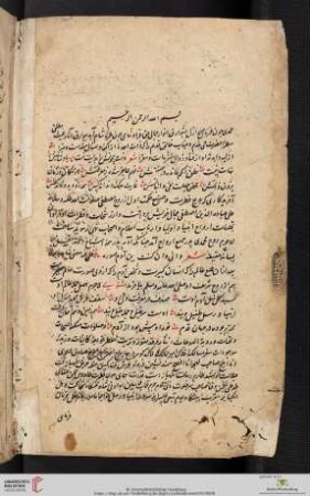Kamal al-Din Husain Khwarazmi, Maqsad-ol-aqsa fi targomat-el-mostaqsa