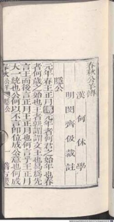 Xiu zhen shi san jing zhu, 9