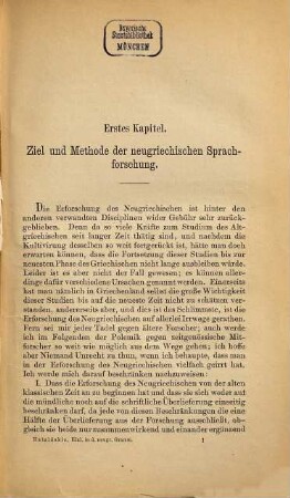 Einleitung in die neugriechische Grammatik