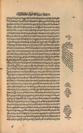 Biḥār al-anwār, 10. Fī taʾrīḫ al-Fāṭima az-Zahrāʾ wa-'l-Ḥasanain ...