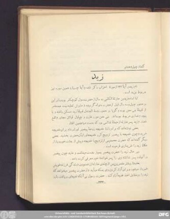 گفتار چهل و هشتم زید