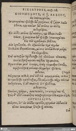 Eis Iatrus, keph. [39.]