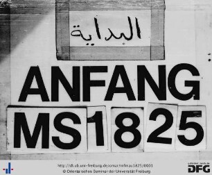 Naẓm bayān mā aškala fī l-biqāʿ min ẖabar al-iqṭāʿ