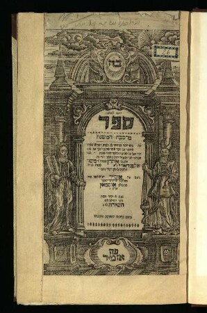 Sefer Mirkevet ha-mishneh : ṿe-zeh shemo asher ḳarʾati lo ... ʿal davar asher sovev holekh ʿal sefer ha-Yad ṿe-ʿal kol sevivaṿ ...