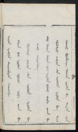 Hafan bai niyalma ulhai jergi jaka be hûlhafi jafara de iseleme niyalma be koro ararangge