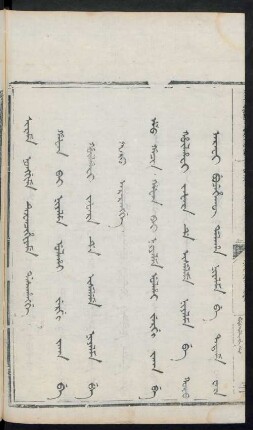 Hafan bai niyalma ulhai jergi jaka be hûlhafi jafara de iseleme niyalma be koro ararangge