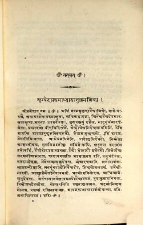 The first two lectures of the sanhita of the rig veda