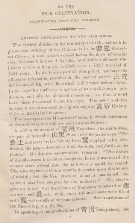 On the silk cultivation