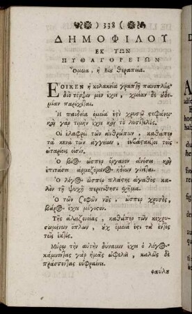 ... / Demophili Similitudines Sev Vitæ curatio ex Pythagoreis.