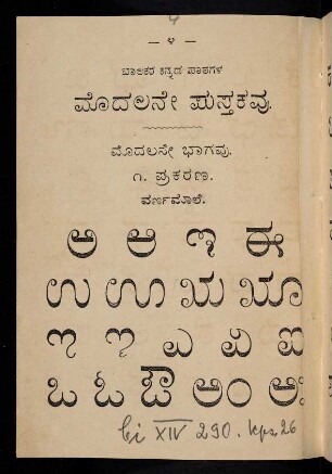4-15, 1. prakaraṇa