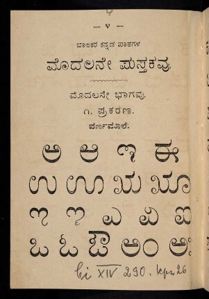 4-15, 1. prakaraṇa