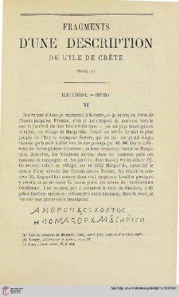 N.S. 17.1868: Fragments d'une description de l'île de Crète, [4]