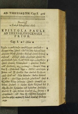 Epistola Pauli Ad Thessalonicenses [Prior, Posterior]