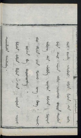 Gegese gemun hecen de jidere aniyai bilagan be bodorakûngge