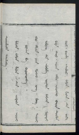 Gegese gemun hecen de jidere aniyai bilagan be bodorakûngge