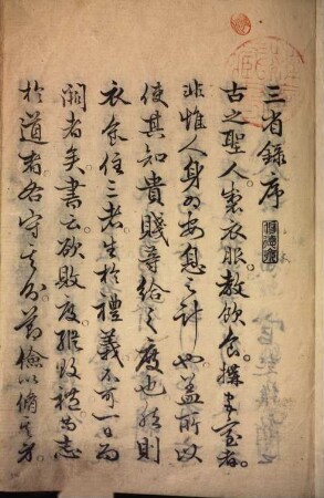 Sansei roku
