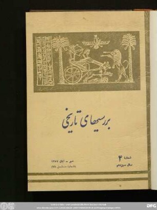 شمارۀ ۴ سال سیزدهم مهر - آبان ١۳٥٧ (شمارۀ مسلسل ٧٨)