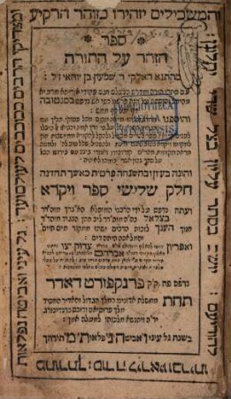 Sefer ha- Zohar ʿal ha-Torah, 3. Sefer Ṿa-yiḳra
