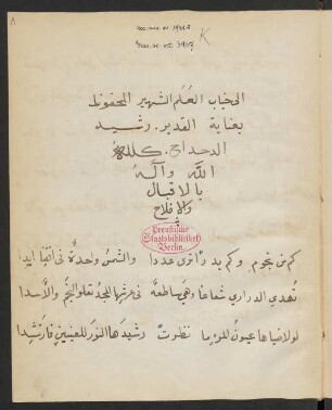 Aḥwāl al-insān maʿa d-dunyā wa-z-zamān