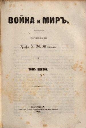 Voina i mir : (Krieg und Frieden.), VI