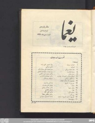 سال پانزدهم شمارۀ اول فروردین ماه ١٣۴١