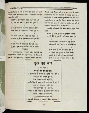 241 उर्दू के अमर कवि - Immortal Poets of Urdu II