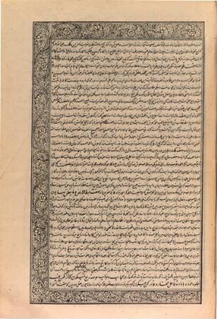 Tārīḫ-i Rauḍat aṣ-ṣafā, [8]. Ḫātima-i kitāb Tārīḫ-i Rauḍat aṣ-ṣafā ... dar ḏikr-i badāyiʿ wa ṣanāyiʿ-i mullak-i sāniʿ wa ʿaǧābīyāt-i rūy-i zamīn