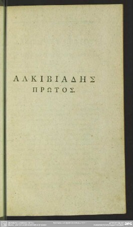 Alkibiadēs Prōtos