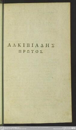 Alkibiadēs Prōtos