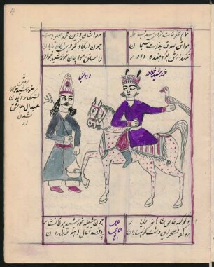 Illustration: Ḫūršīd Ḫwāwar begegnet einem Derwisch