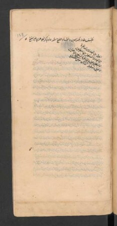 Tanbīh al-anām fī tauǧīh al-kalām