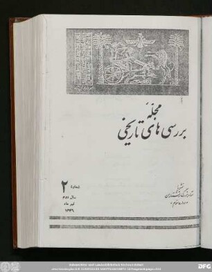 شماره ۲ سال دوم تیر ماه ١۳۴٦