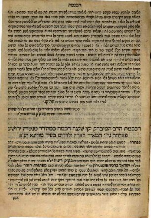 Mafteḥôt haz-zohar, Ḥeleḳ 1.